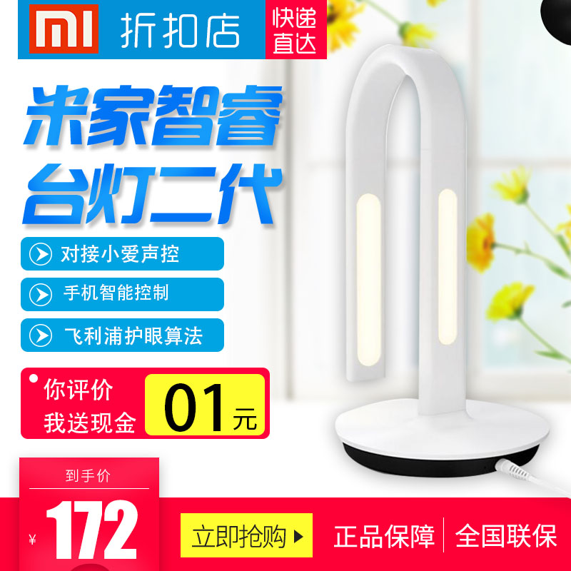 Mijia Philips Zhirui table lamp second generation LED intelligent eye protection lamp bedside lamp folding millet reading lamp spot