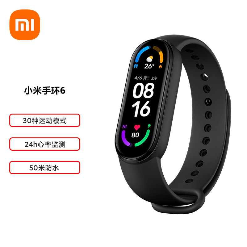 Xiaomi Bracelet 6 NFC smart sports watch 5 generation full screen 4 waterproof heart rate measurement Bluetooth bus subway