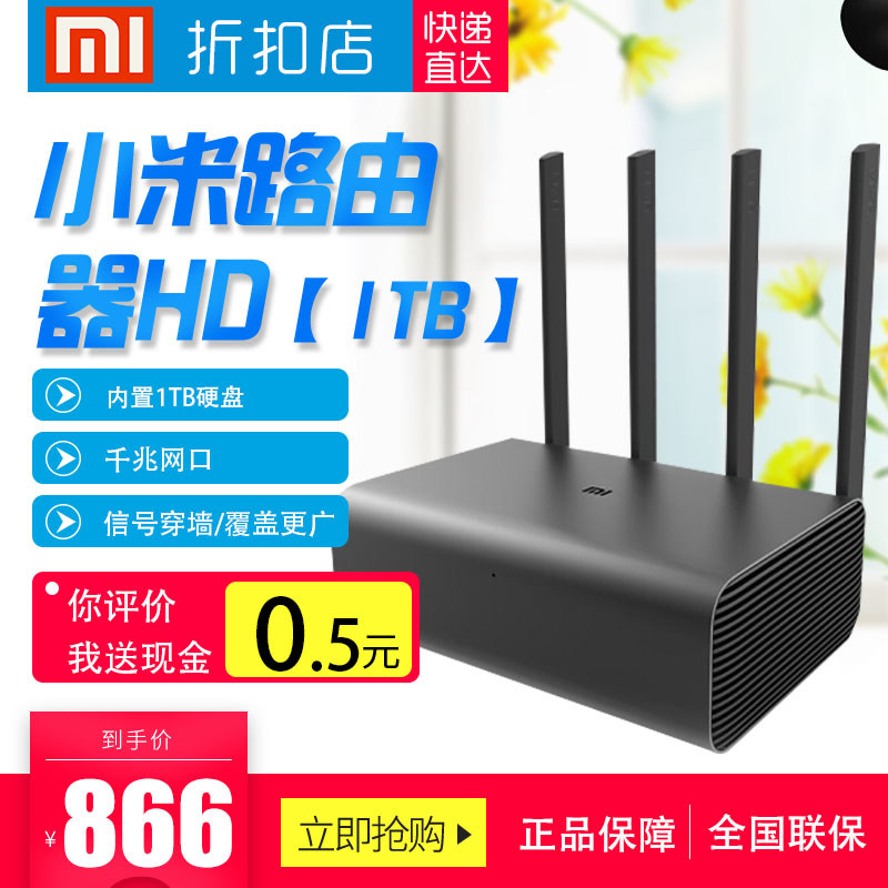 Spot Xiaomi router HD 1TB smart wireless home wifi through the wall king four antennas Gigabit router