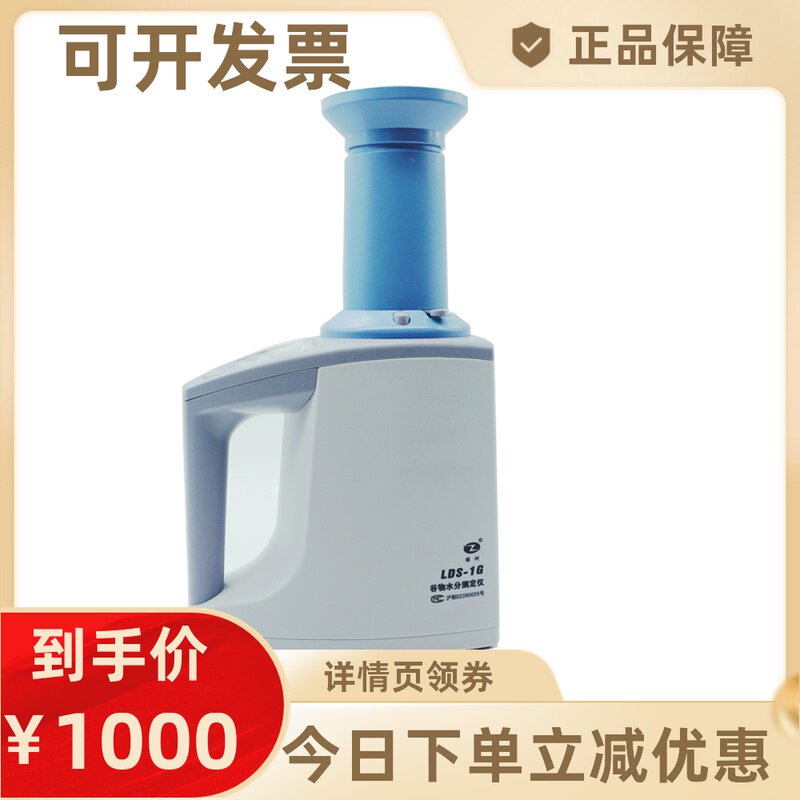 LDS - 1G weight grain moisture measurer wheat corn grain water tester