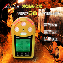 EM-4 portable four-in-one gas detector carbon monoxide oxygen hydrogen sulfide combustible gas alarm