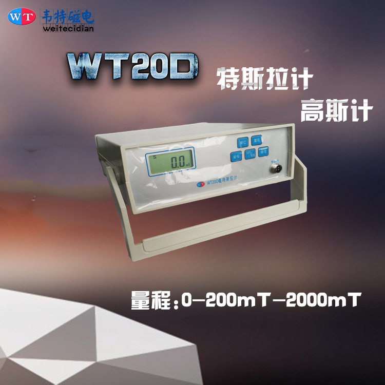 Wetter WT-20D smart high scooters Tesla meter fluxmeter Neodymium Iron Boron Magnet measurement WT20D