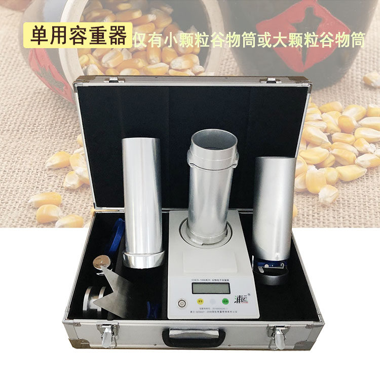Wheat Corn Grain Junger Electronic Capacitive Retool Grain Quality Capacity Heavy Detector Charge GHCS-1000