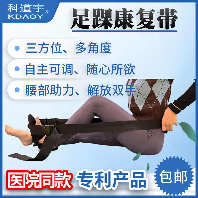 Stretching Strap for Foot and Ankle Rehabilitation, Foot Inversion, Foot Drop, Foot Muscle and Ligament Stretching, Yoga Strap, Stretching Tool