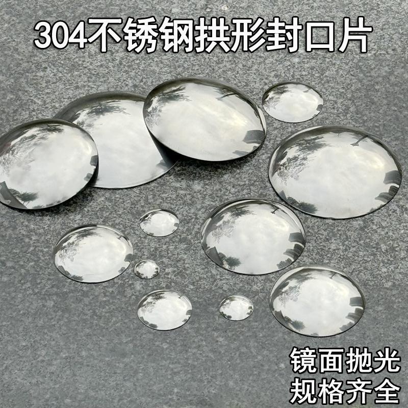 304 Stainless Steel Bright Arch Sealing Piece Round Pipe Welding Plug Polishing Plug Cap Mirror Sealing Piece 6K Pipe Cover