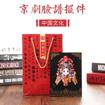 Teacher Cheng Peking Opera facial makeup pendants Chinese gifts foreigners souvenirs gifts
