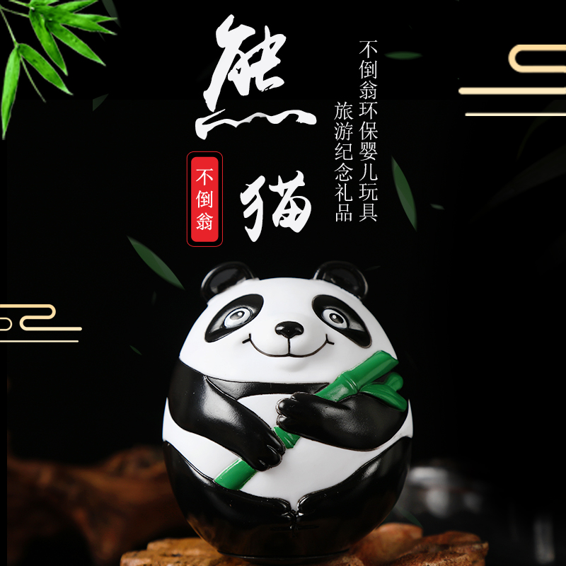 Cheng Teacher Creative Gift Toy Panda Tumbler tumbler Sichuan Featured Chengdu Tourist Souvenir Doll Send friends