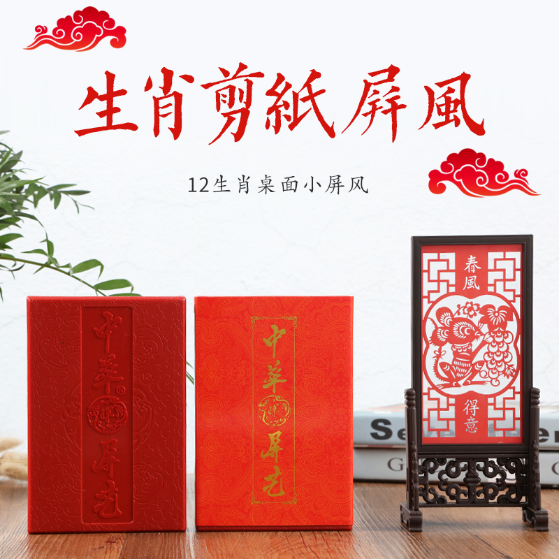 Teacher Cheng cut paper and painted small desk desk ornaments Antique small screen ornaments Chinese characteristic gift crafts
