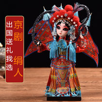 Teacher Cheng Peking Opera Facebook ornaments Juan doll souvenir Chinese gift for foreigners