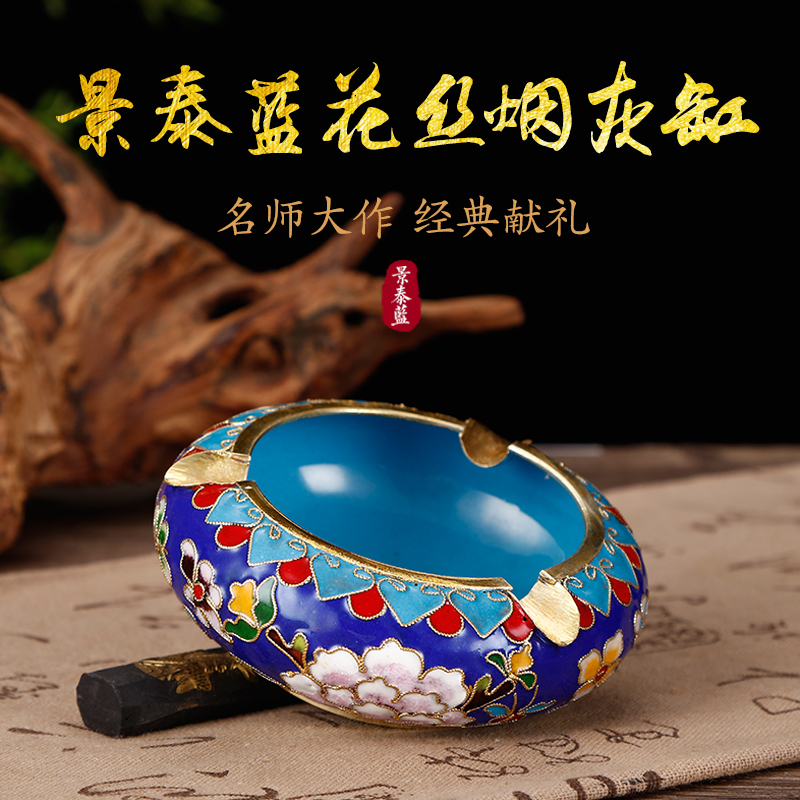 Cheng Teacher Handmade Jingtai Blue Tobacco Cylinder Beijing Jingtai Blue Copper Tire Pinched Tobacco Ashtray Business Office Swing Piece