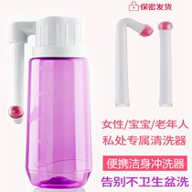 Flusher high temperature resistance non-deformation confinement private removable and washable baby private cleaner female baby