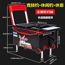 Lightweight free installation fishing box diao yu xiang with backrest lift foot la er pan tray with wheels cha bei jia fishing gear