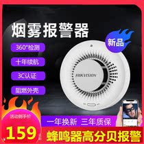Smoke sensor kitchen smoke smoke smoke sensor smoke test high sensitive alarm detector