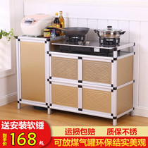 Gas stove cabinet household kitchen stove cabinet stainless steel storage storage storage aluminum alloy simple cabinet Assembly