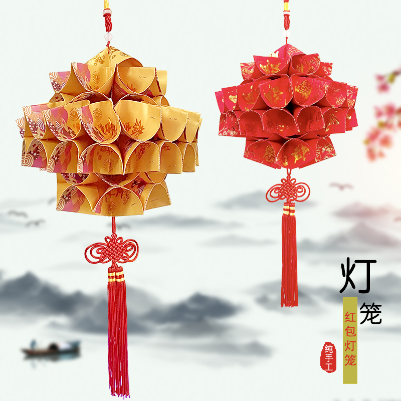Mid-Autumn Festival portable lamp making Kindergarten handmade lantern New Year's Day handmade parent-child interactive red envelope lantern material