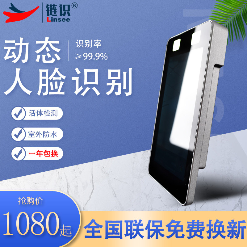 Face recognition tablet pedestrian access fence machine Community site Ticket office Gate ban All credit card system