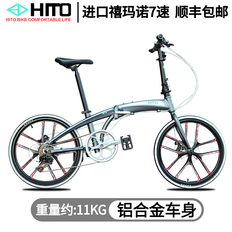 ドイツ製HITO 20/22インチ折りたたみ自転車 451輪 超軽量 親子スピード自転車 大人用 トランクに収納可能
