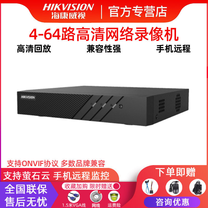 Сетевая камера для записи на жесткий диск Hikvision 4/8/16/32/64-канальный POE-монитор HD digital NVR