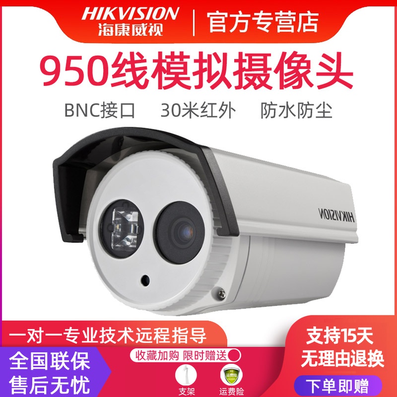 Hikvision DS-2CE16F5P-IT3 surveillance camera lens 950 line analog HD infrared camera