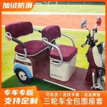 Love Mar All Season Tricycle Seat Cover Golden Pen New Day Aimeida Small Bird Tai Suzuai Haijadi Sunscreen Special Cushion