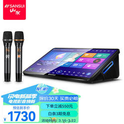Shanshui (Sansui) C50 노래 기계 올인원 가라오케 노래 기계 지능형 홈 노래방 노래