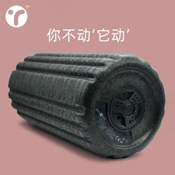 YINGRUITE ໂຟມໄຟຟ້າມ້ວນຂານວດ calf muscle relaxation solid roller