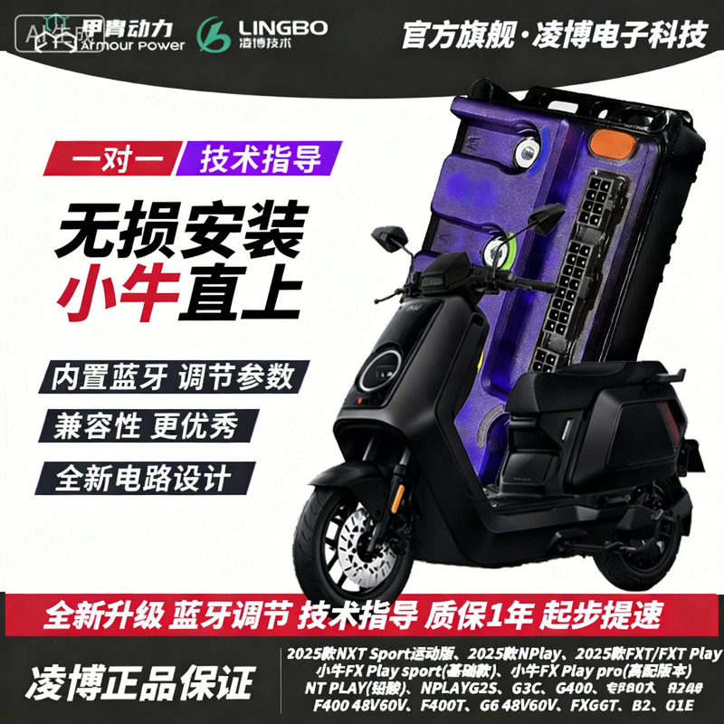 Lingbo Controller E260Max Smart Controller for Mavericks Directly Compatible with Nt/Nplay/Nxt/Master Edition Lithium Battery