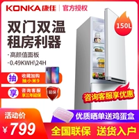 Tủ lạnh nhà Konka tủ lạnh đôi cửa nhỏ cho thuê tiết kiệm năng lượng Konka Konka BCD-150GB2SU - Tủ lạnh tủ lạnh 4 cửa