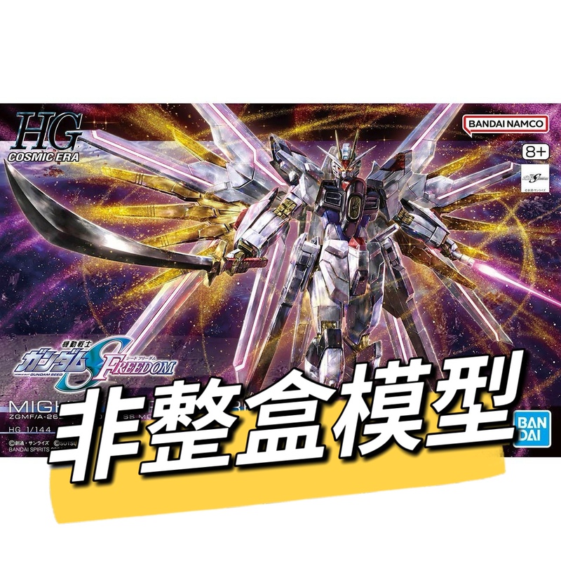 Bandai Hg Extraordinary Assault Freedom Additional Parts Assault Assembly Model Accessories Loose Parts Components Parts Plates