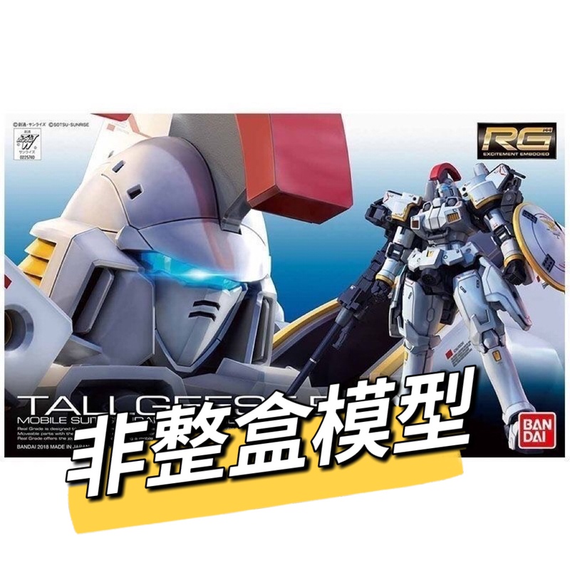 Bandai Rg Doruge Accessories, Doruge Assembly Model Parts, Loose Parts, Components, Accessories Bandai Rg Doruge Accessories, Doruge Assembly Model Parts, Loose Parts, Components, Accessories