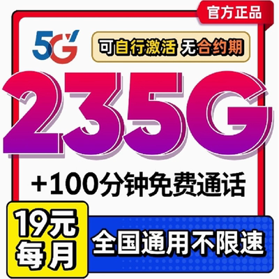 全国通用长期流量卡中国广电流量卡广电上网手机卡广电电话流量卡