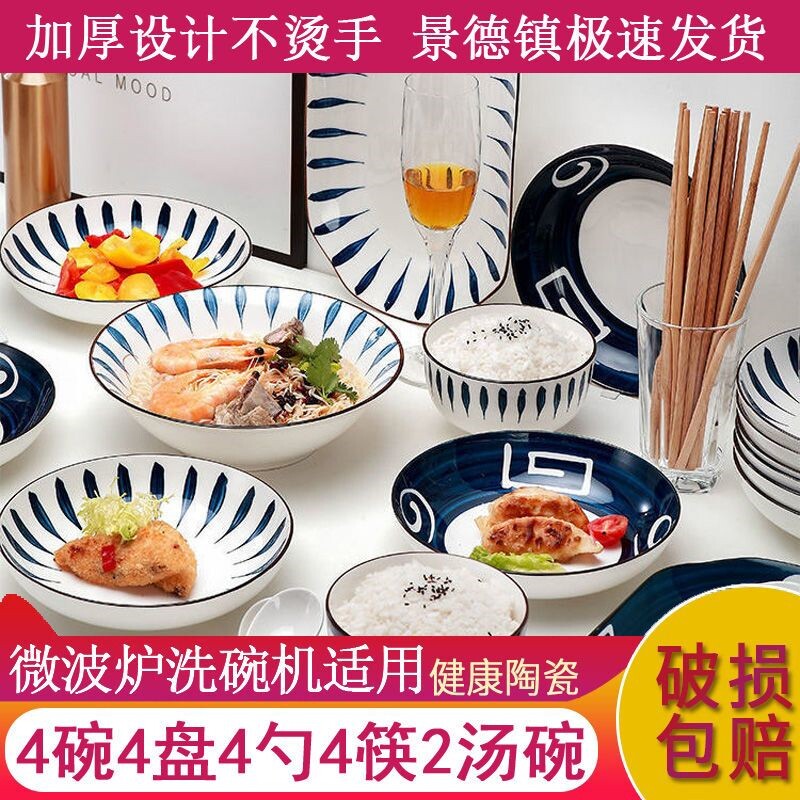 Tableware Bowl Set Net Red Jingdezhen Ceramic Tableware Creative Japanese Style Set Noodle Bowl Household Ceramic Bowl