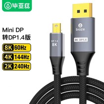 Biaz minidp to dp cable 1 version 4 8k high definition 240 144hz mini displayport thunderbolt 2 connection