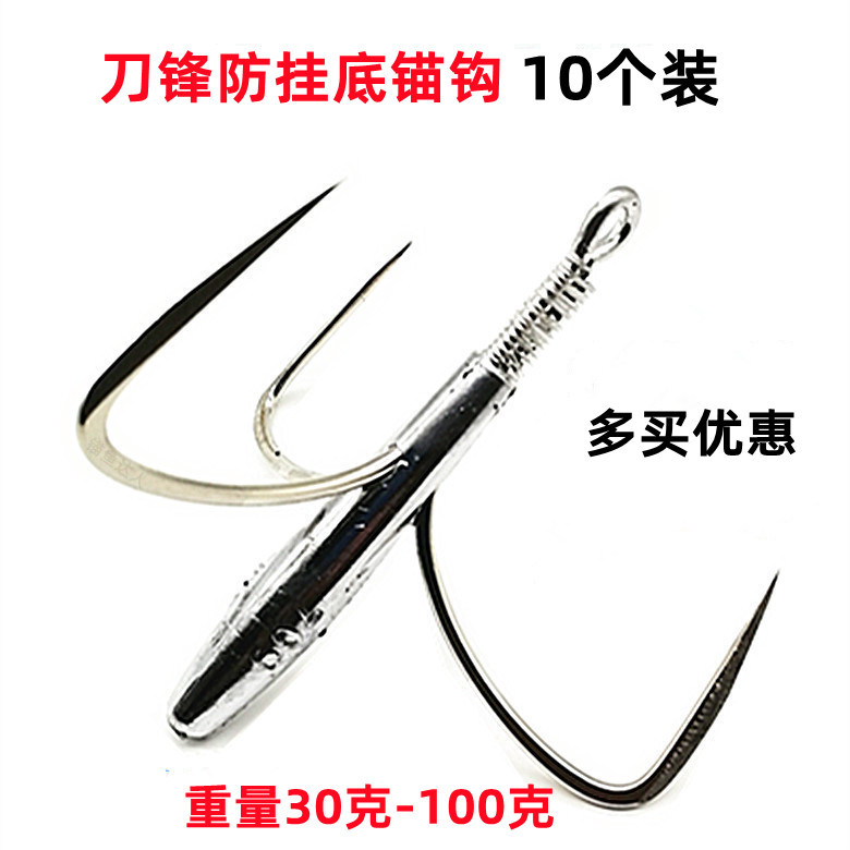 10-Pack Anchor Hooks, Three-Prong Hooks, Large Anchor Fishing Hooks, Anti-Snag, Extra-Large Blade Tip, Three Anchor Hooks for Fishing