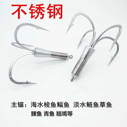 Anchor hook fishing artifact: three-claw hook with lead to prevent fish  from running away, a