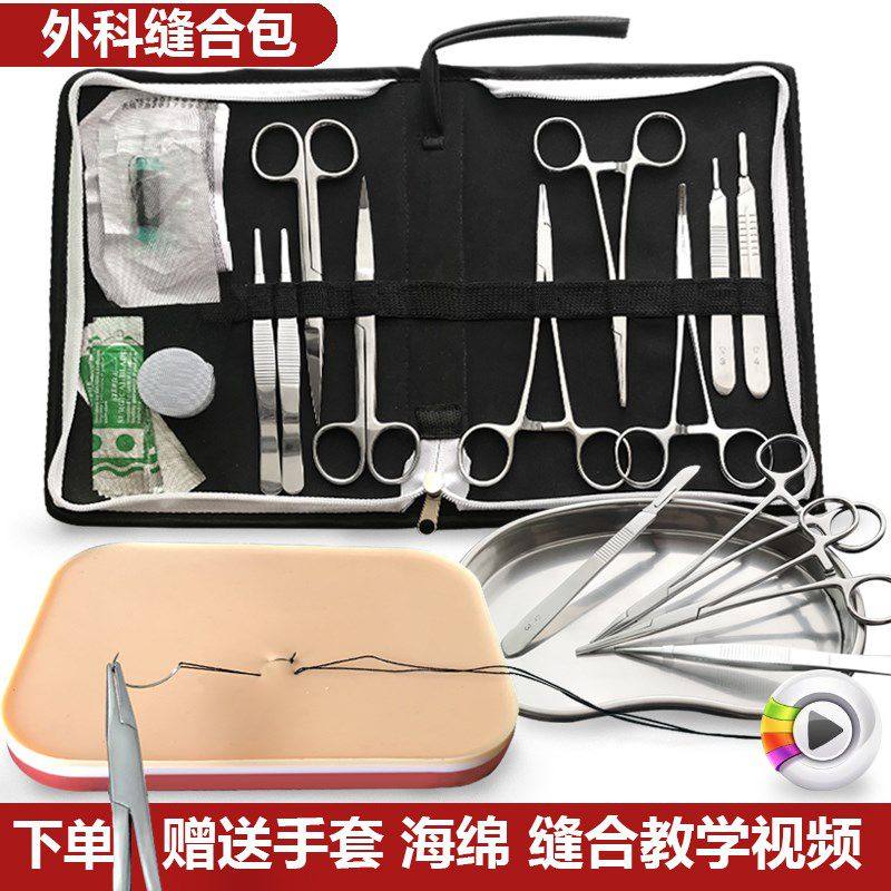 surgical package suture kit suture for silicone model skin