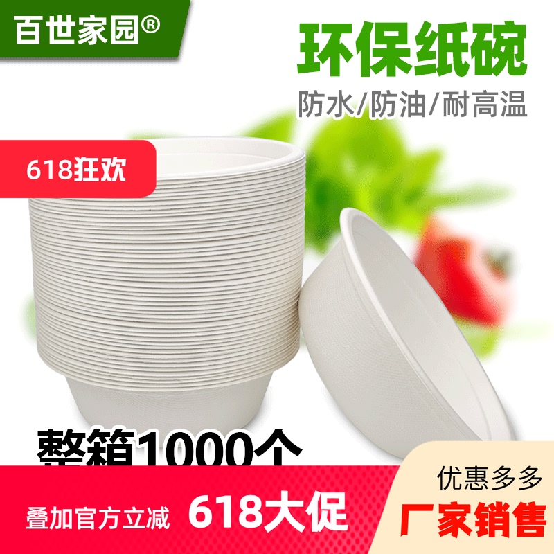 Best Home Whole Box Disposable Commercial Paper Bowls Waterproof and Oil-Proof Biodegradable Raw Sugarcane Pulp Thickened Round Bowls