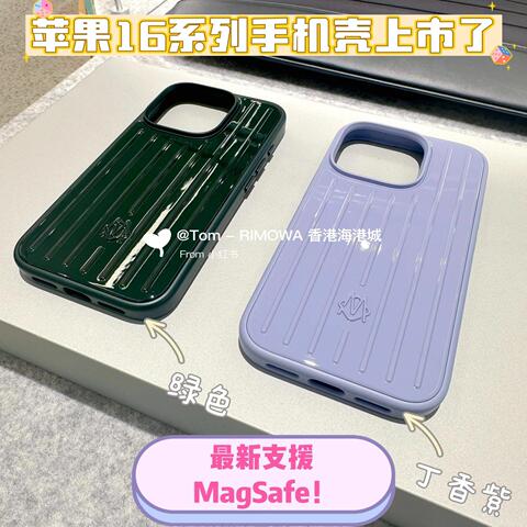 Rimowa Silver Ribbed Metal Phone Case – iPhone 16 Pro Max, 17 Pro