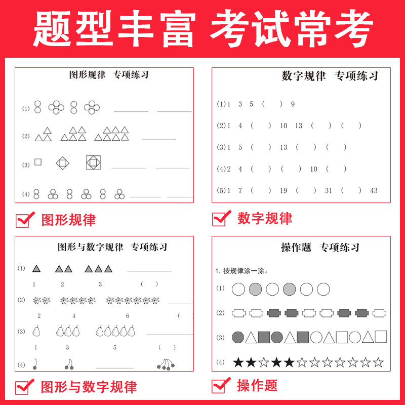 First grade mathematics search for regular inquiry numerical practice questions