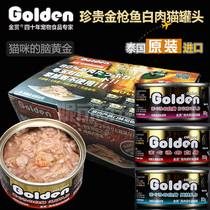 Japan Gold Bouncy White Meat Cat Canned 80g * 12 Thai original Imported Infant cat snacks Cat Wet Grain whole box