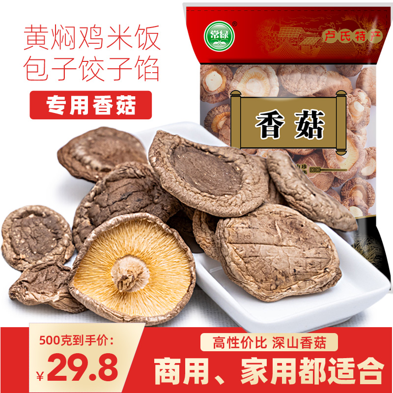 Evergreen Great Porcini Mushrooms Dried Goods Mushrooms Edible Mushrooms Edible Mushrooms North And South Special Produce farmhouse Self-produced Cooking Soup Ingredients 250g * 2 New goods