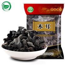 Evergreen black fungus dry goods autumn fungus bowl ear rootless north-south dry goods farm specialty new goods 150g
