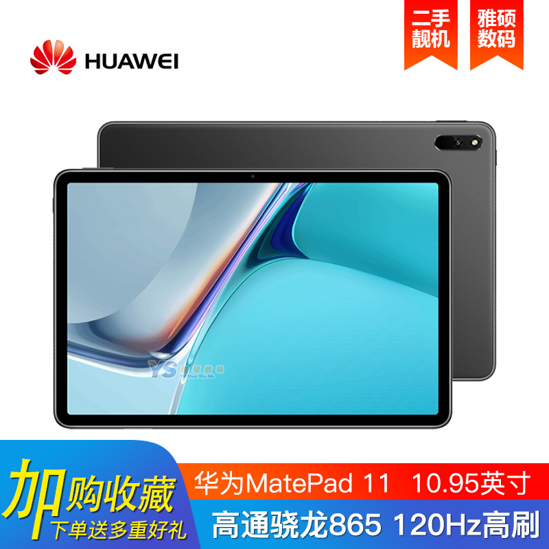 Huawei Matepad 11 Gaming Snapdragon Tablet Computer for Students to Study and Work with a Large Screen and Eye Protection
