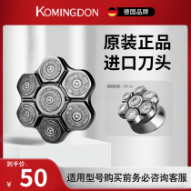 komingdon overseas flagship store FD-11 spare blade (two pieces)