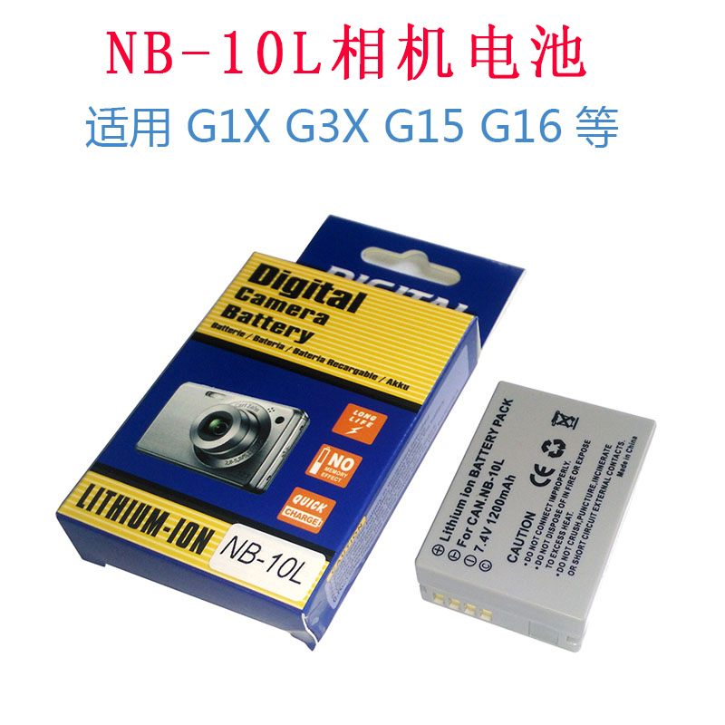 Suitable for NB-10L PowerShot G1X G3X G15 G16 battery SX40 SX50hs SX6