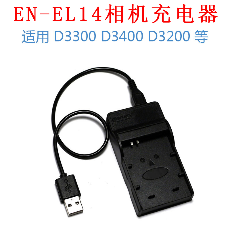 EN-EL14 applies Nikon camera battery D3300 D3400 D3400 D3100 D3100 camera USB charger-Taobao