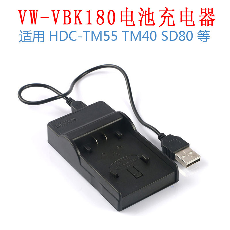 VW-VBK180 is suitable for Panasonic HDC-TM55 TM40 SD80 HS80 HS60GK camera charger