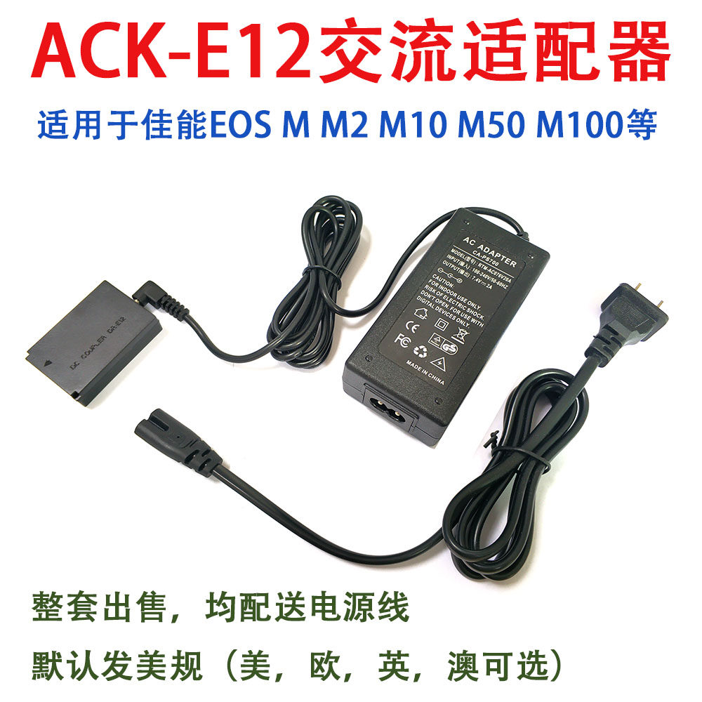The ACK-E12 adapter LP-E12 fake battery DR-E12 works with canon EOS M M2 M10 M50 M100
