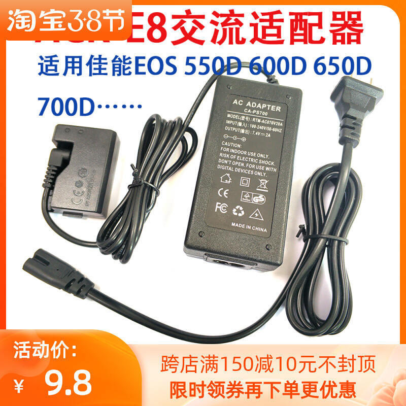 Applicable Canon ACK-E8 Power EOS 550D 600D 700D 700D camera matching connector DR-E8 external link