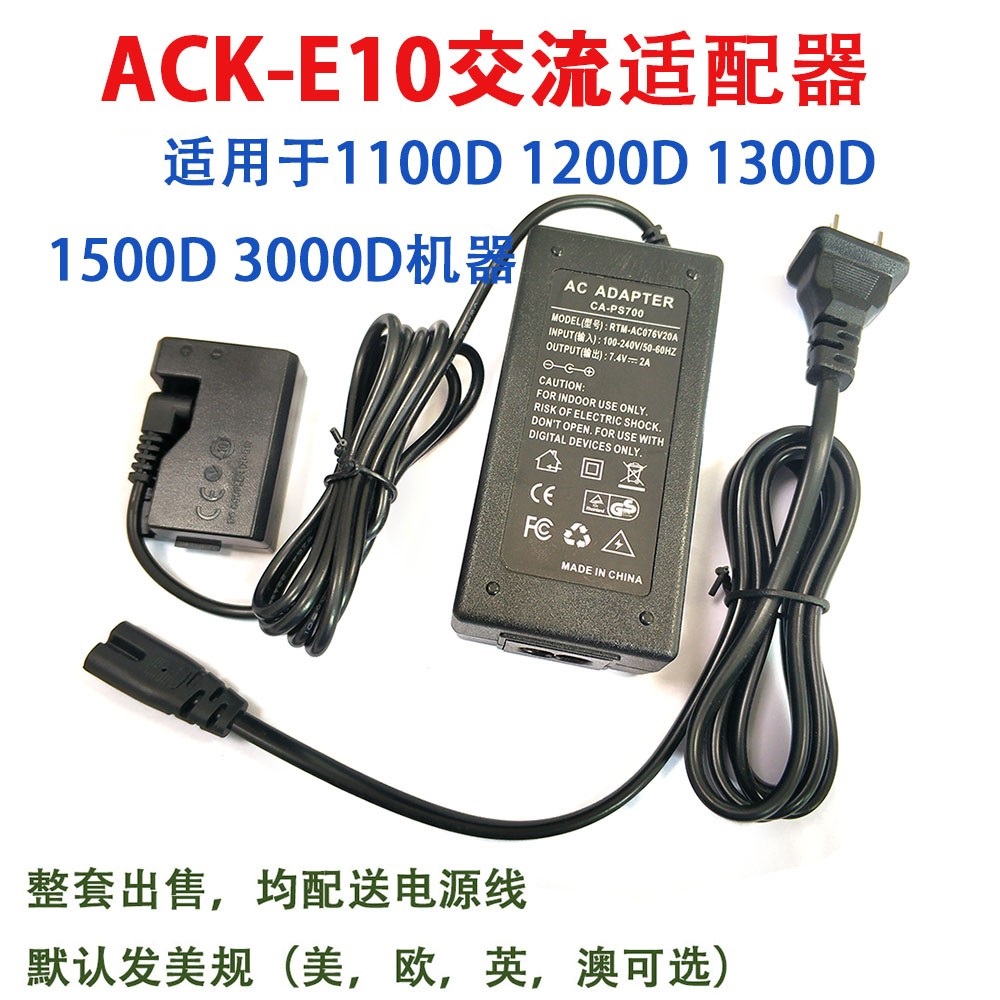Applicable camera 1500D 3000D T3 T5 X50 accessories ACK-E10 AC power adapter